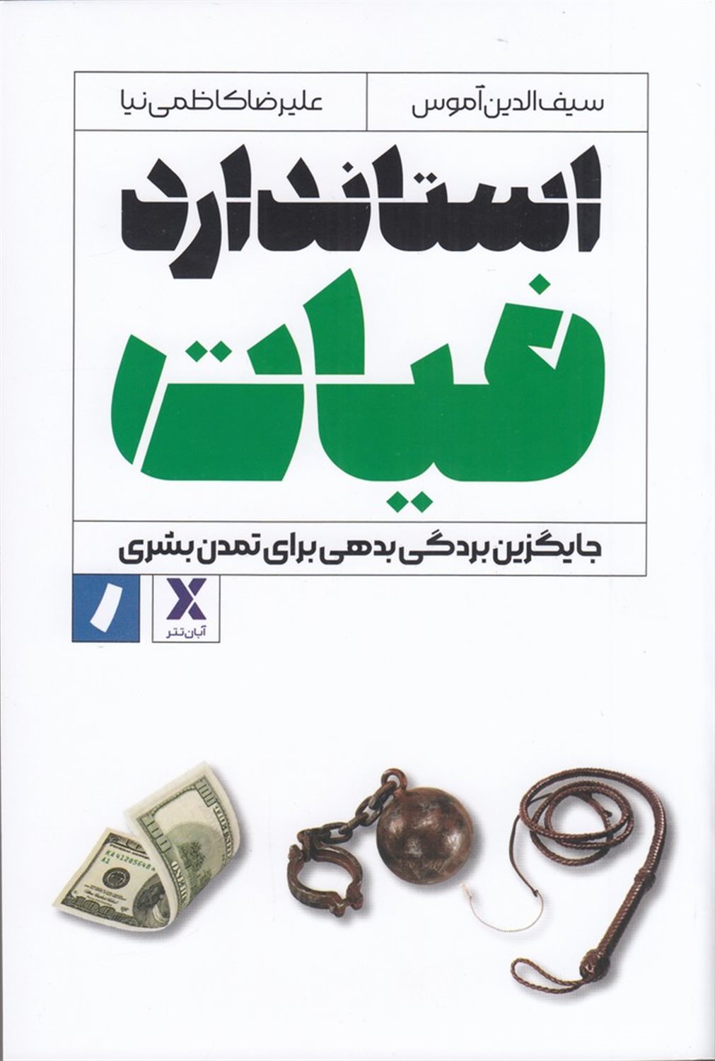 استاندارد فیات