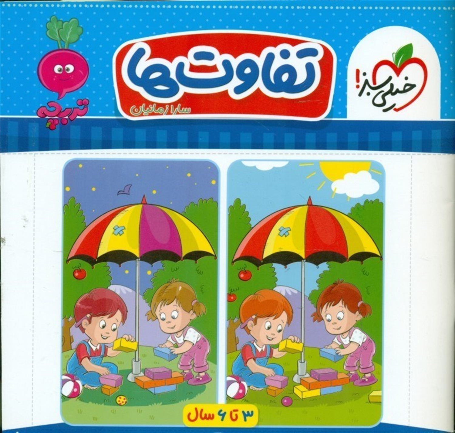 کارموضوعی (تفاوت‌ها) 