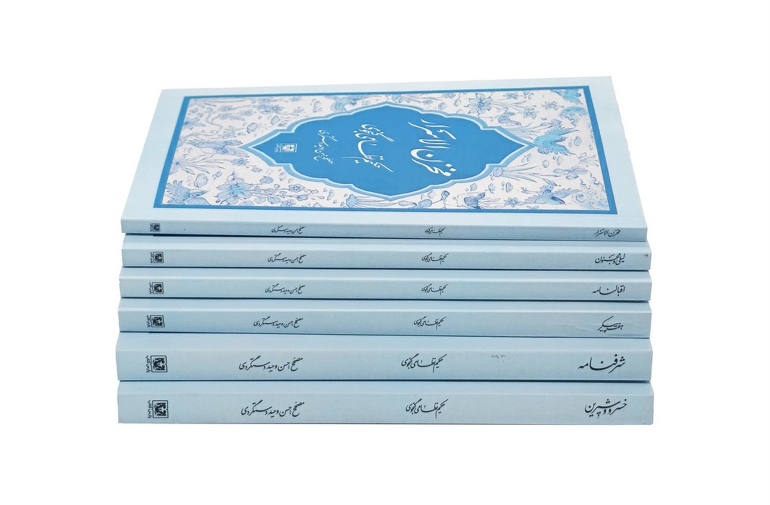 مجموعه حکیم نظامی گنجوی 