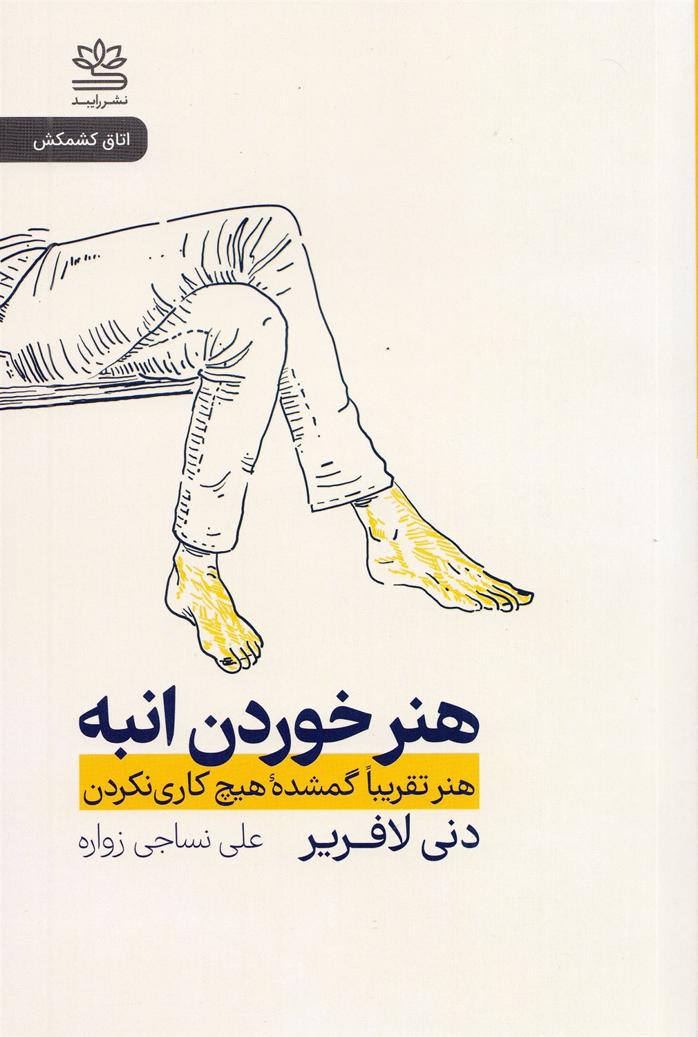 هنر خوردن انبه 