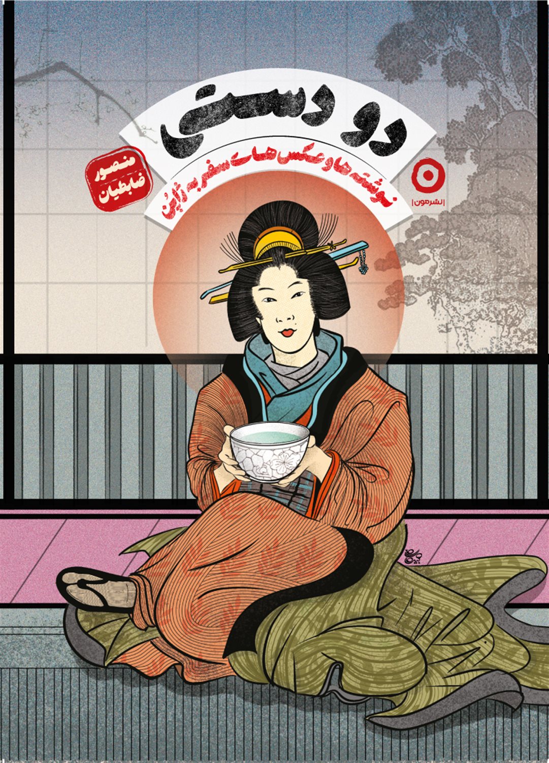 دو دستی 