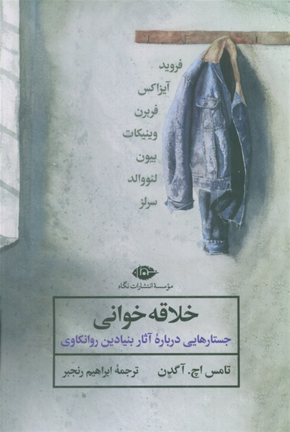 خلاقه خوانی 