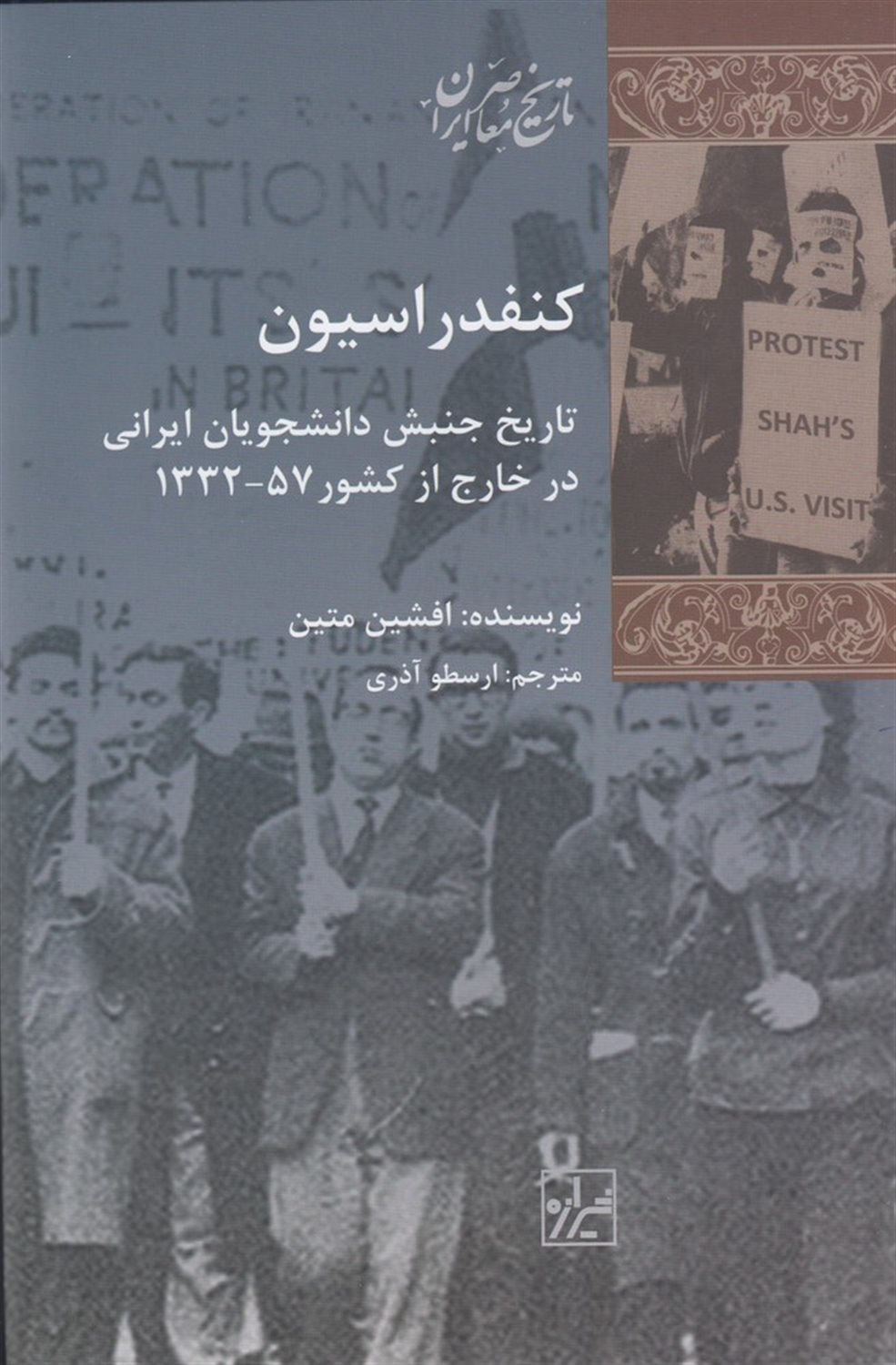 کنفدراسیون