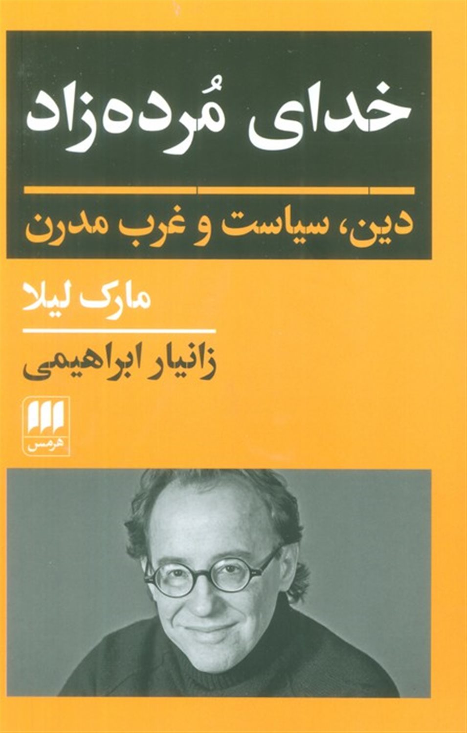خدای مرده‌زاد 