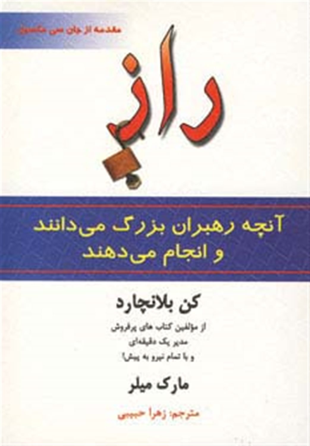 راز 