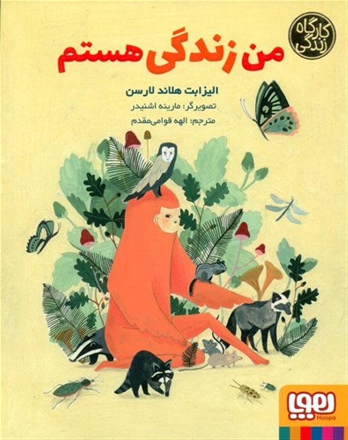 من زندگی هستم