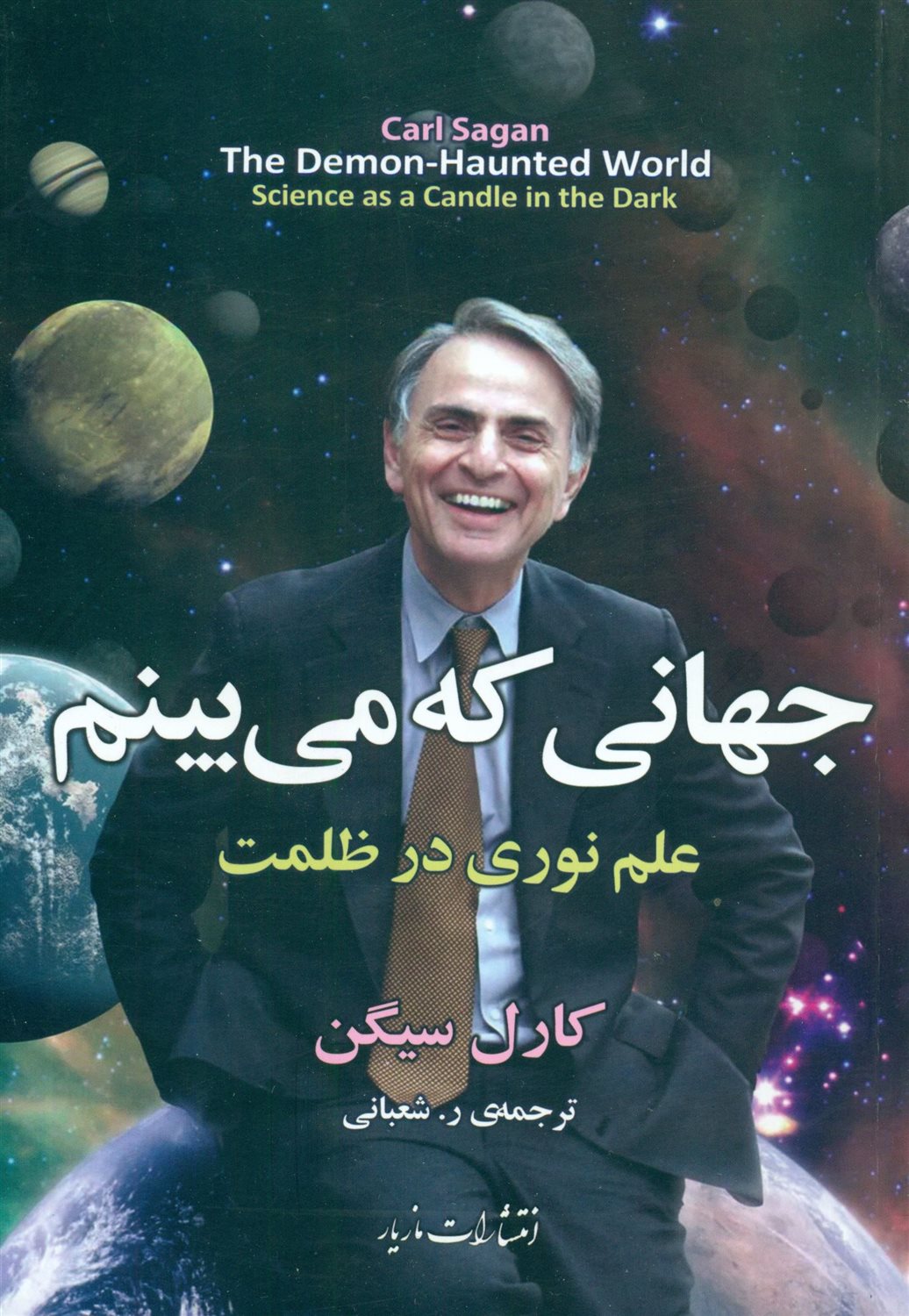 جهانی که می بینم 