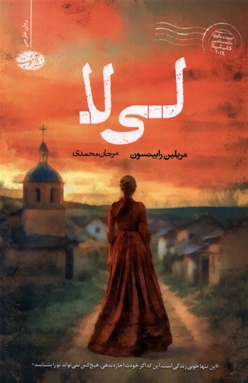 لی لا