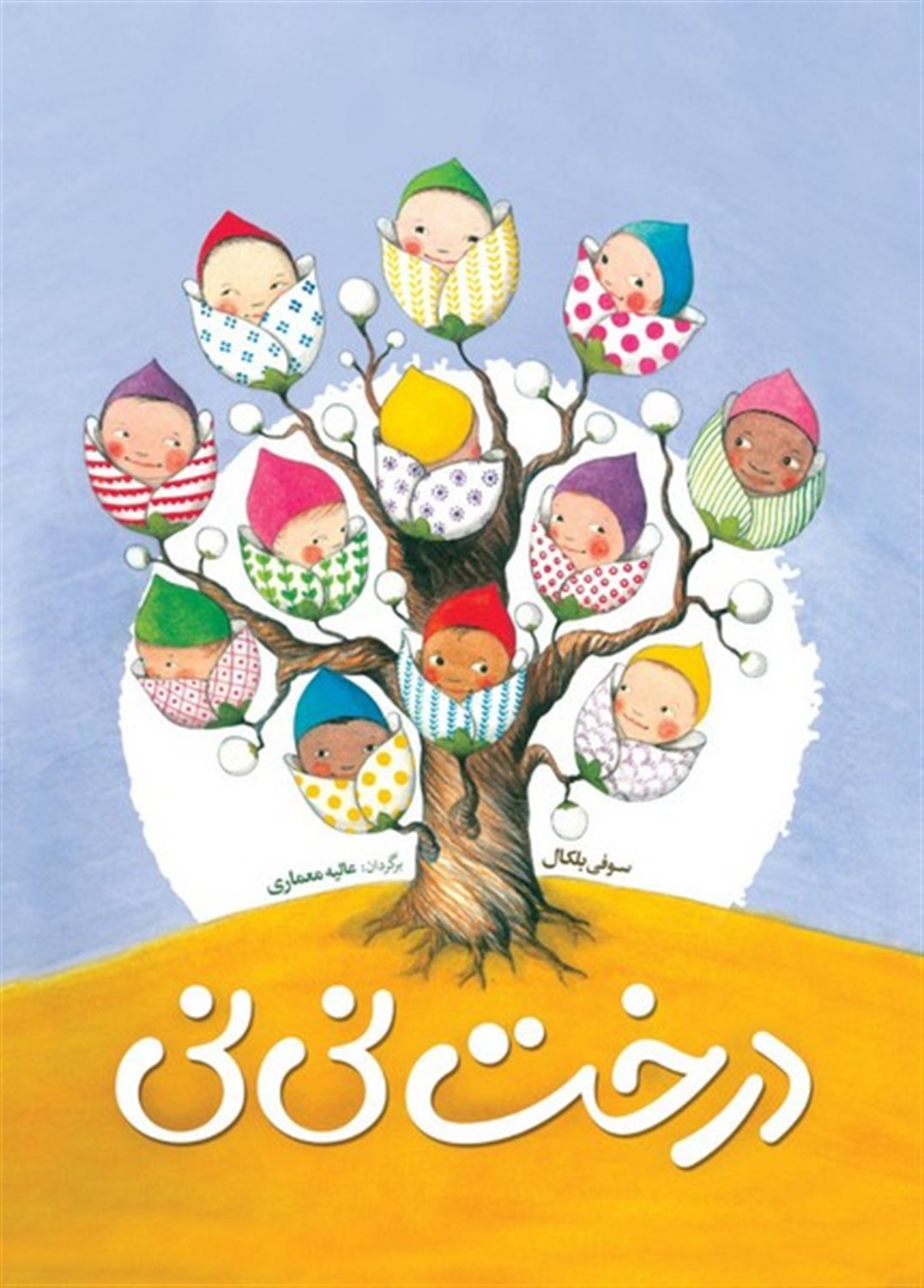 درخت نی نی 