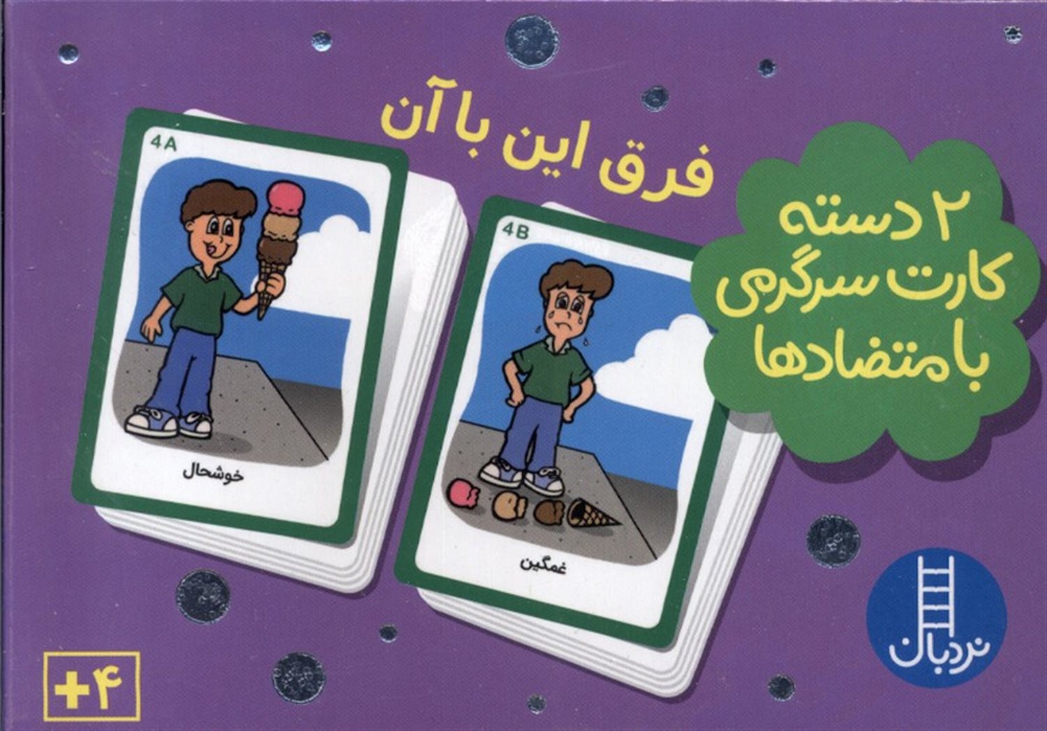 2 دسته کارت فرق  این  با آن
