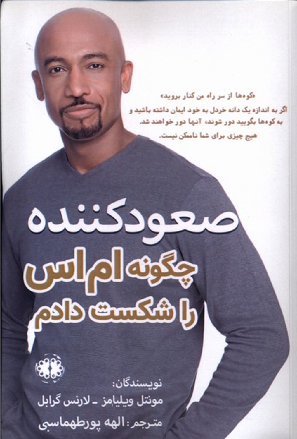 صعود کننده