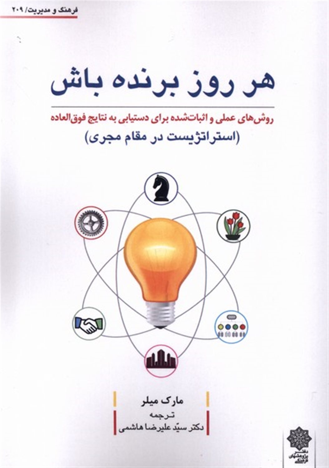 هر روز برنده باش