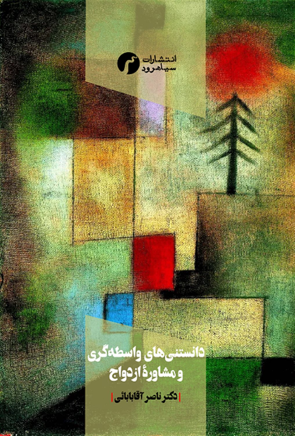 دانستنی های واسطه گری و مشاوره ازدواج 