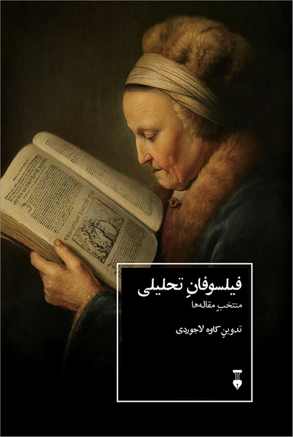 فیلسوفان تحلیلی 