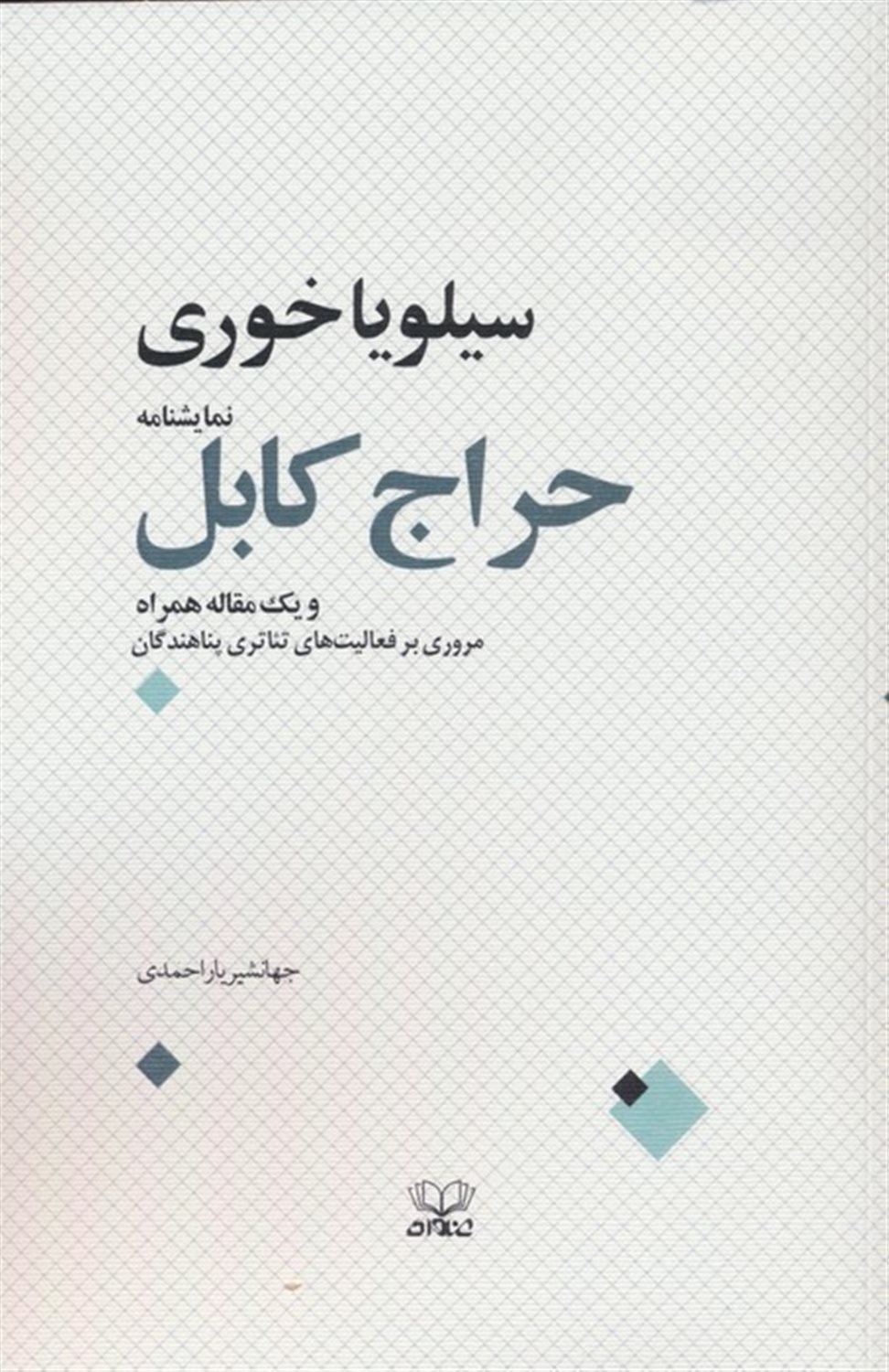  حراج کابل 