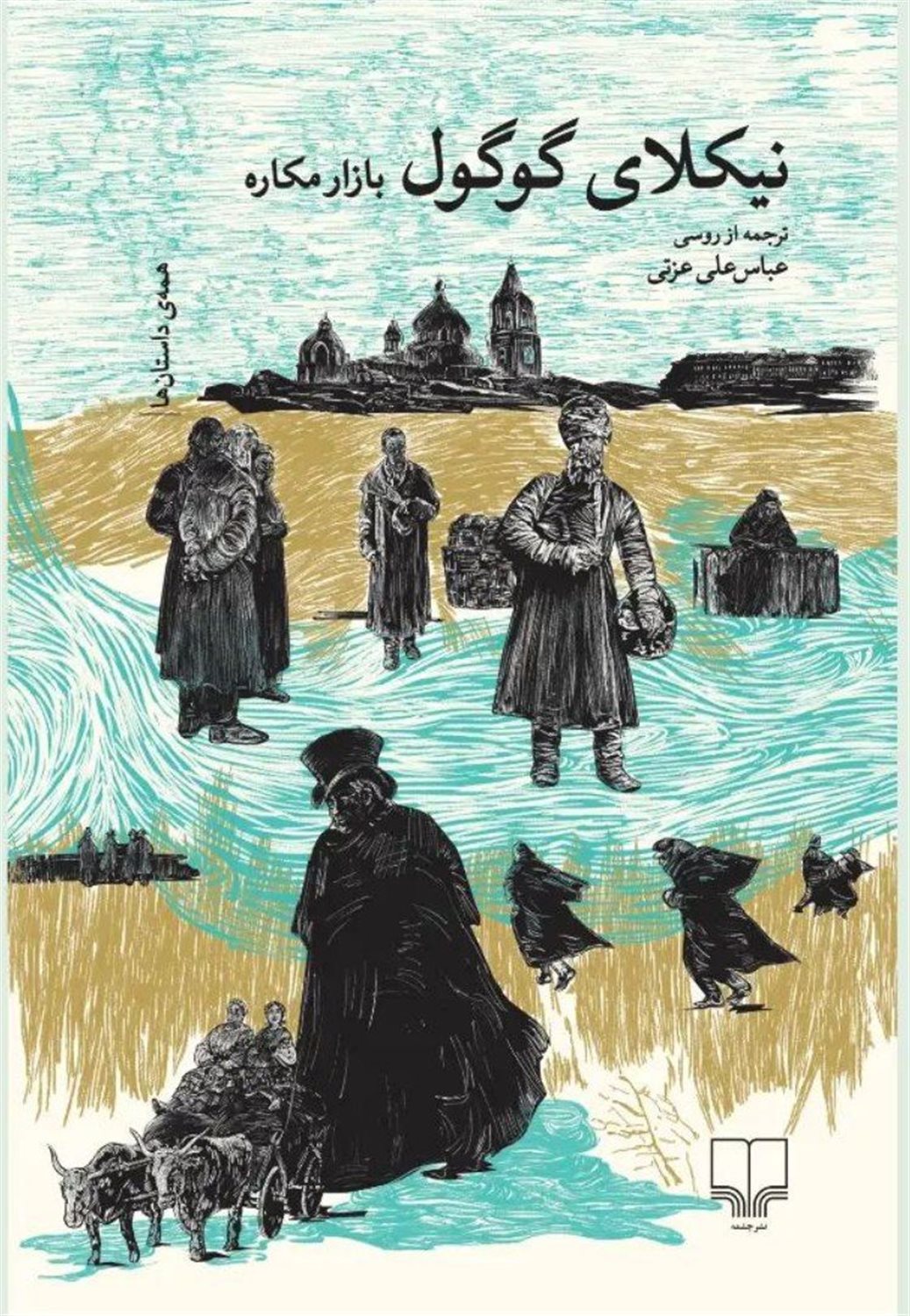 بازار مکاره