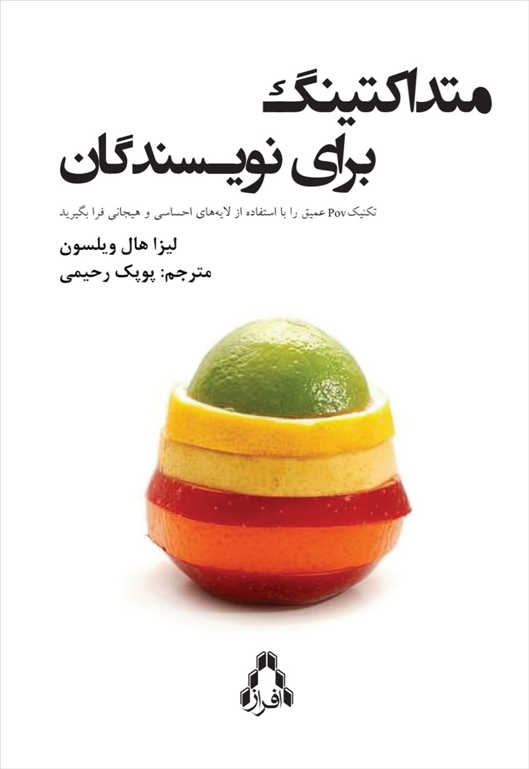 متداکتینگ برای نویسندگان