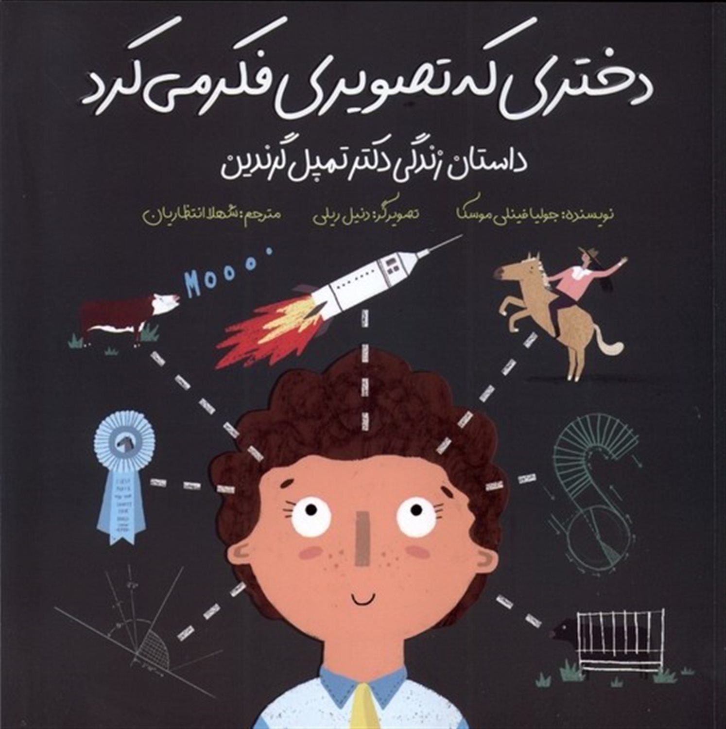 دختری که تصویری فکر می  کرد