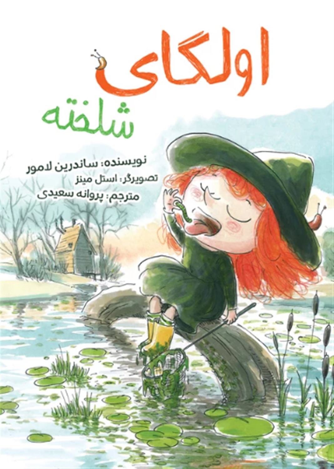 اولگای شلخته