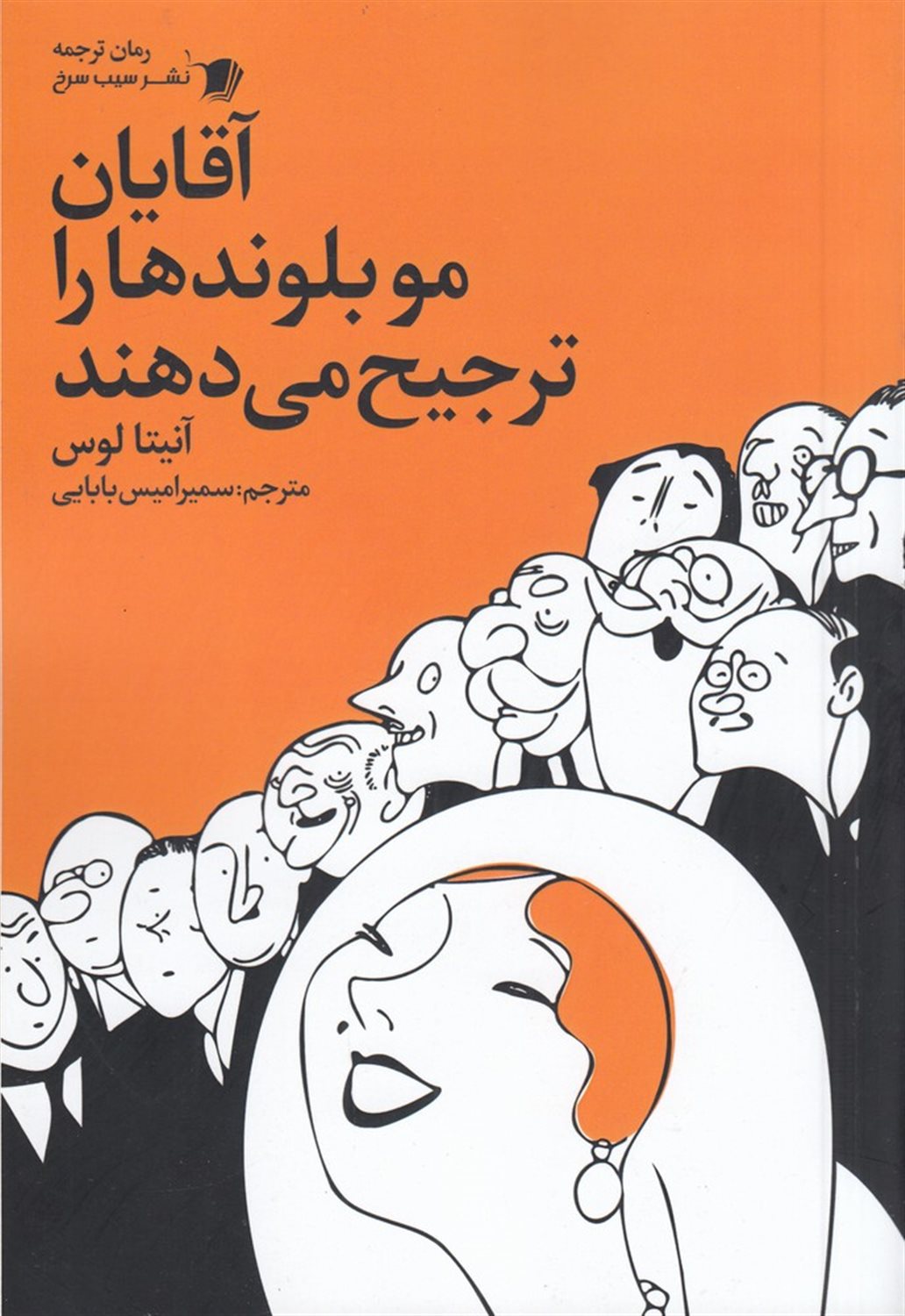 آقایان موبلندها را ترجیح می‌دهند 