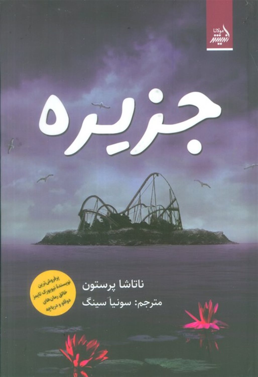 جزیره