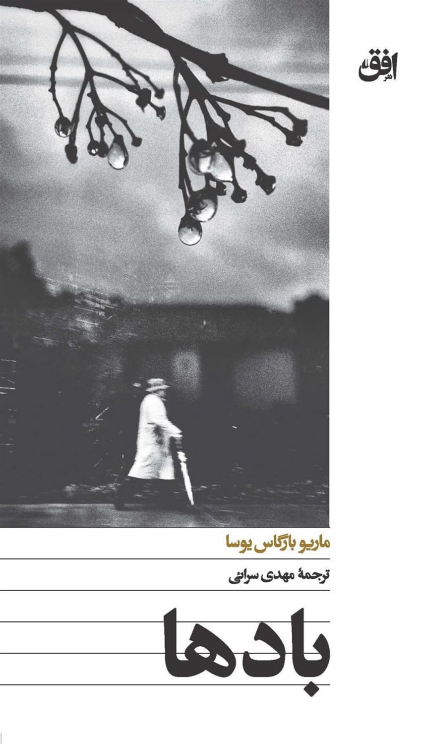 بادها