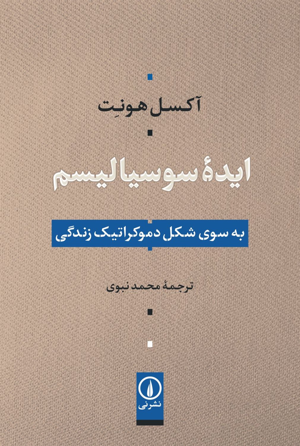 ایده سوسیالیسم 