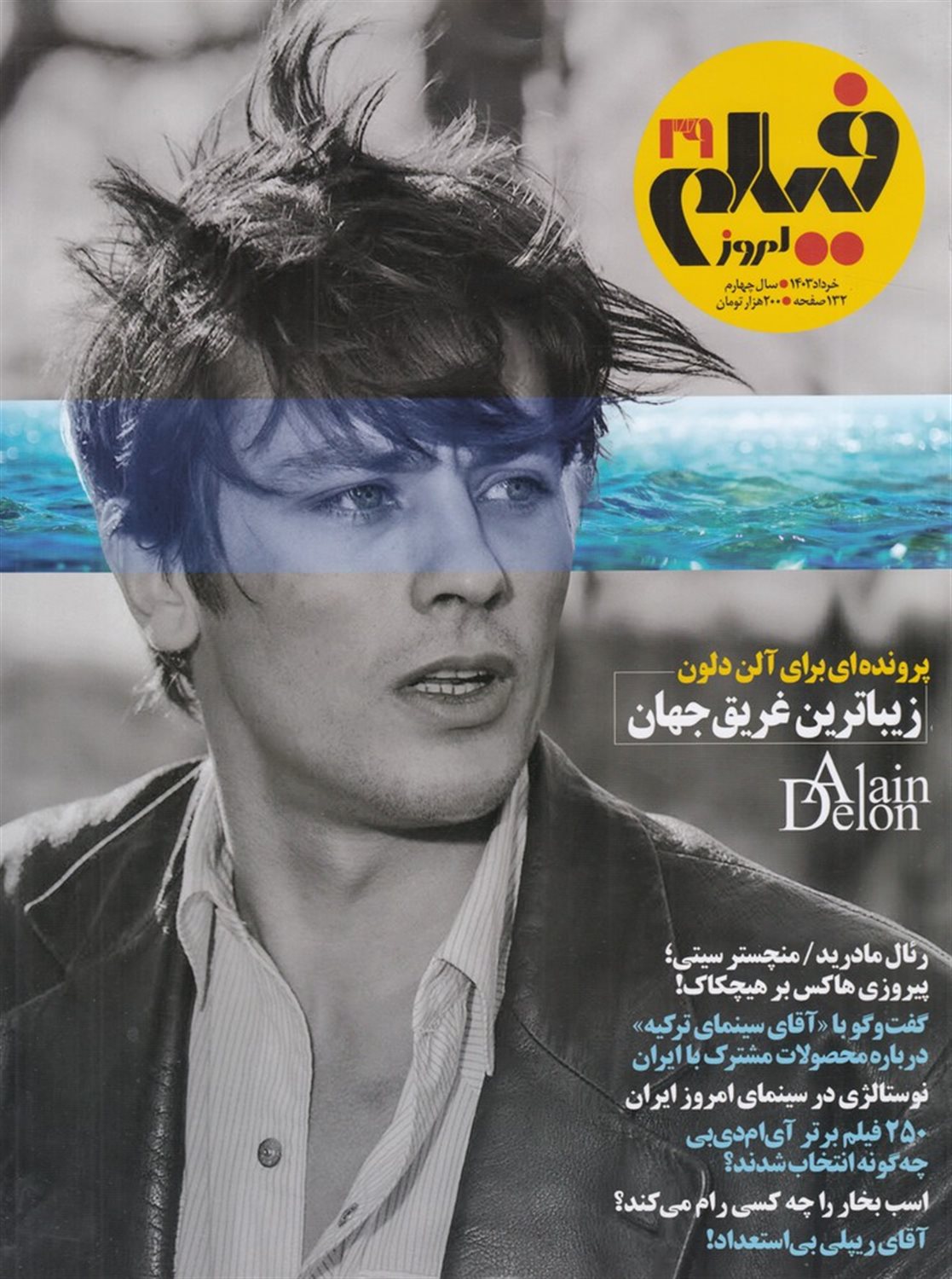 ماهنامه فیلم امروز 39