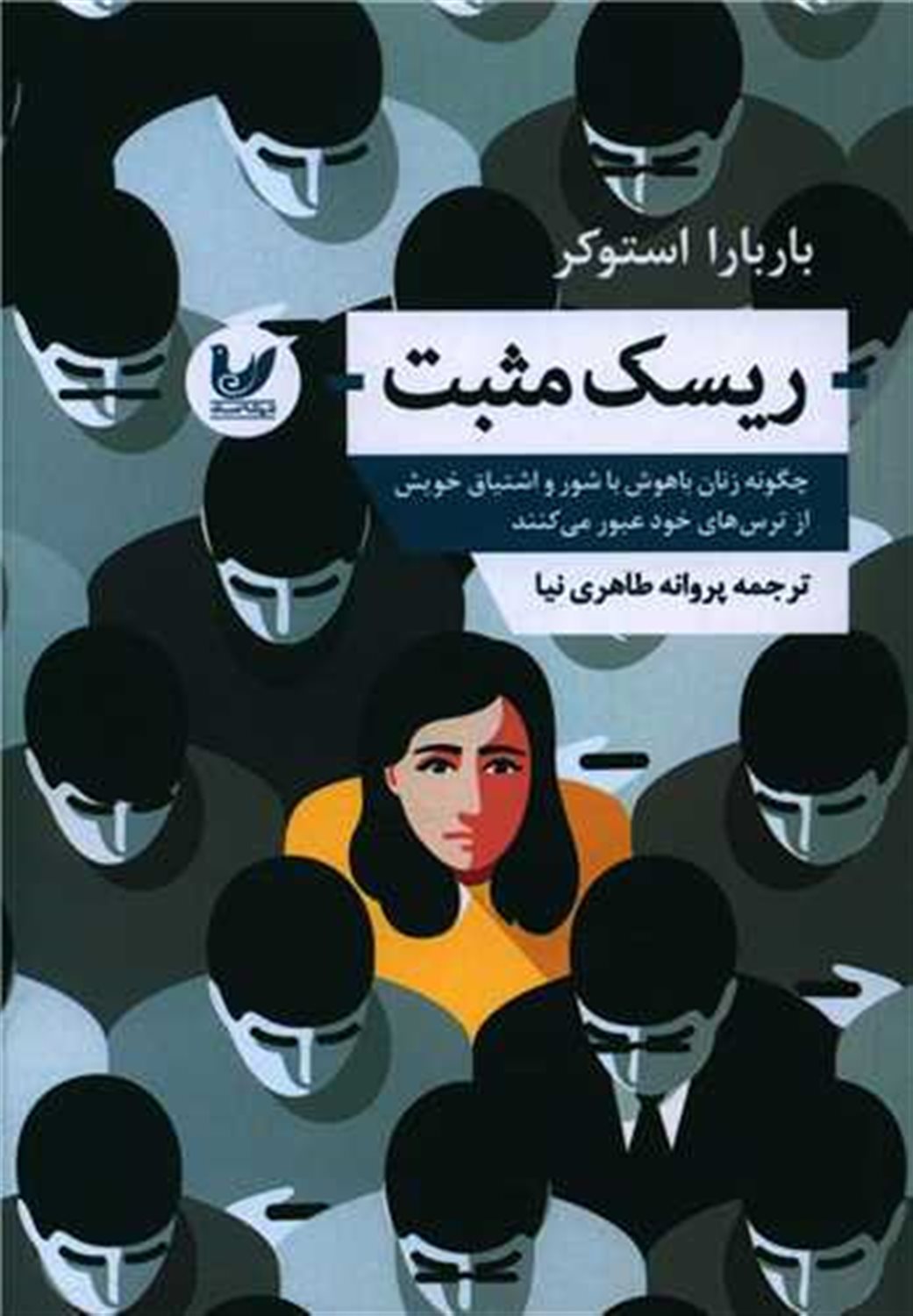 ریسک مثبت 