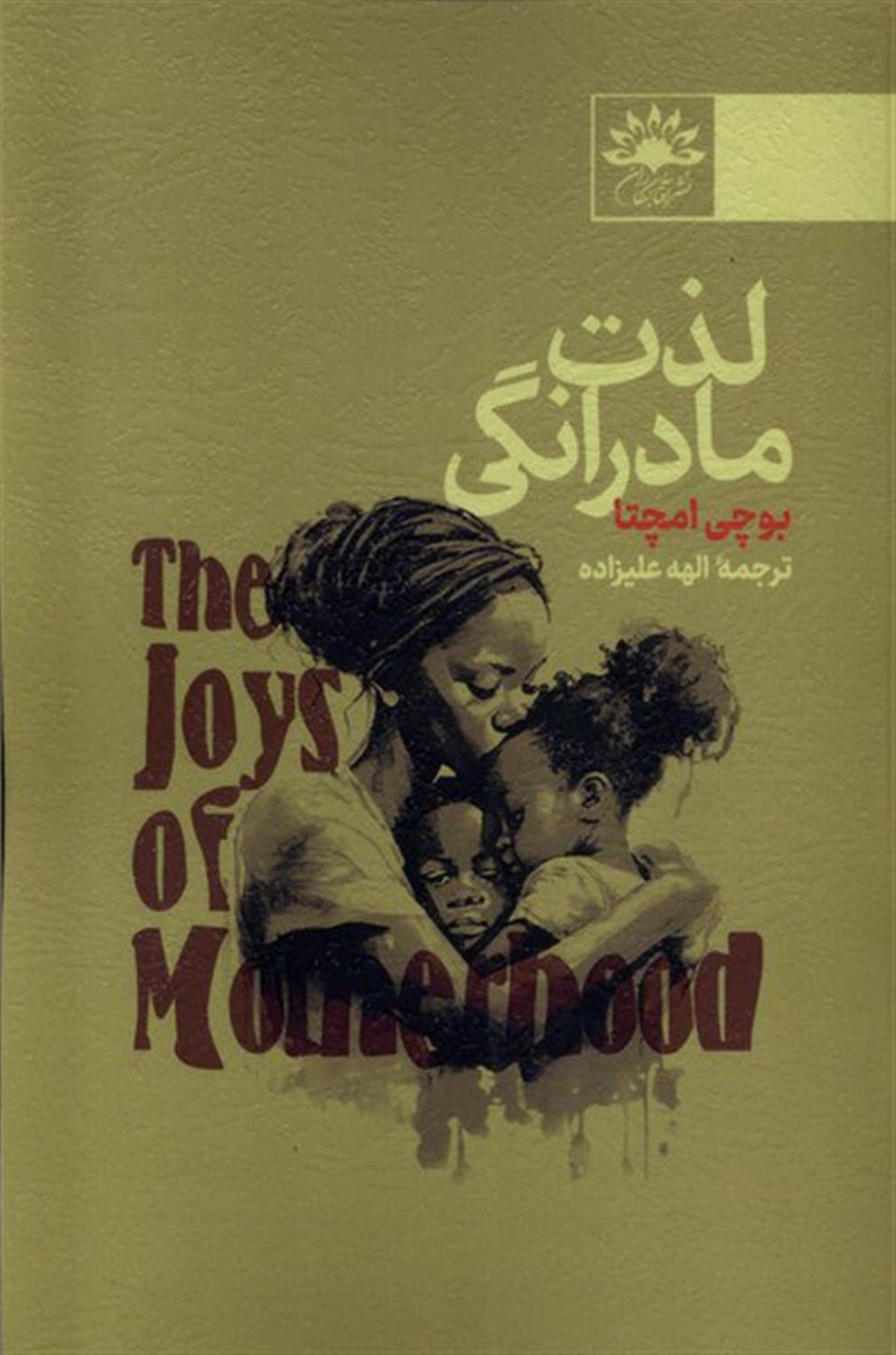لذت مادرانگی