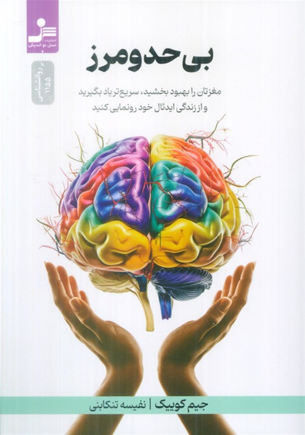 بی حدومرز 