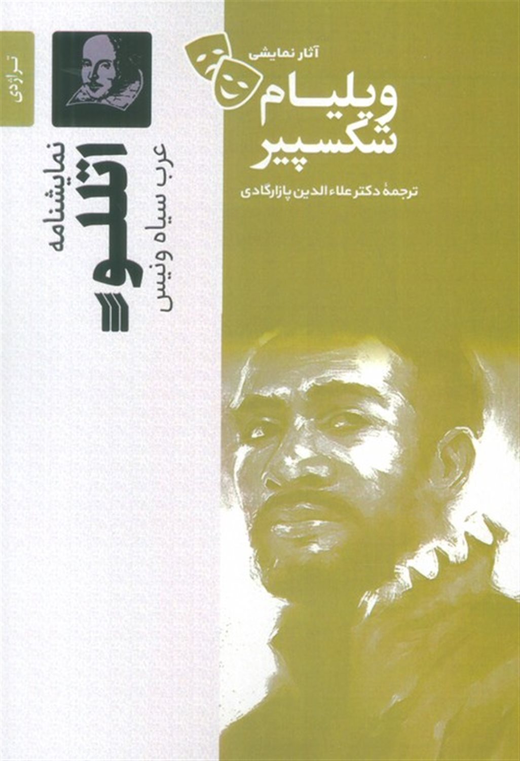  اتللو