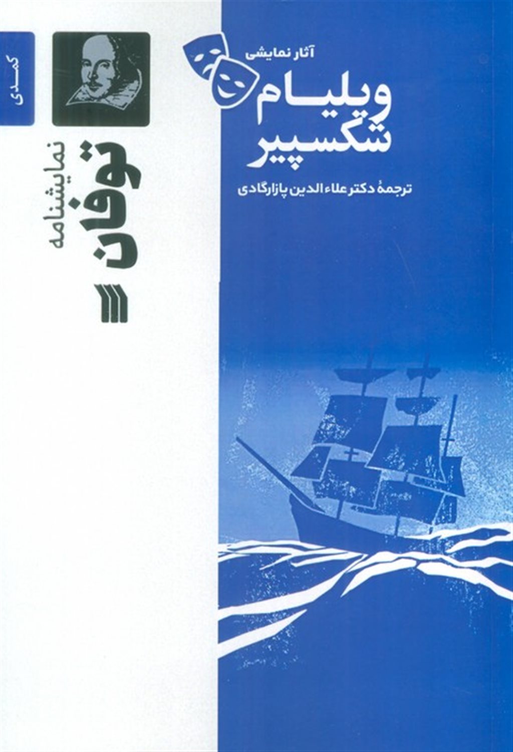 توفان