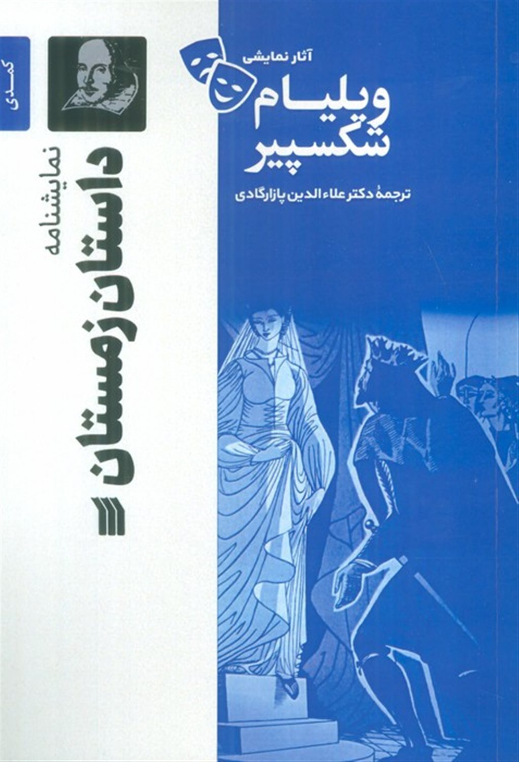  داستان زمستان