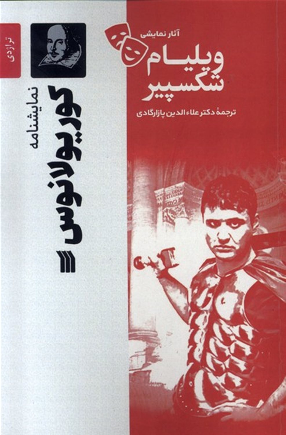  کوریو لانوس