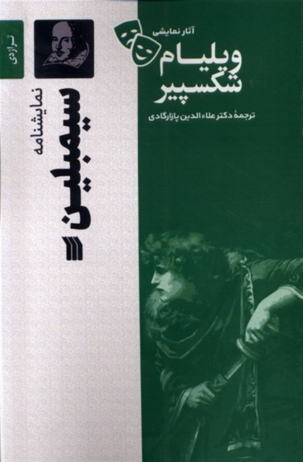 سیمبلین