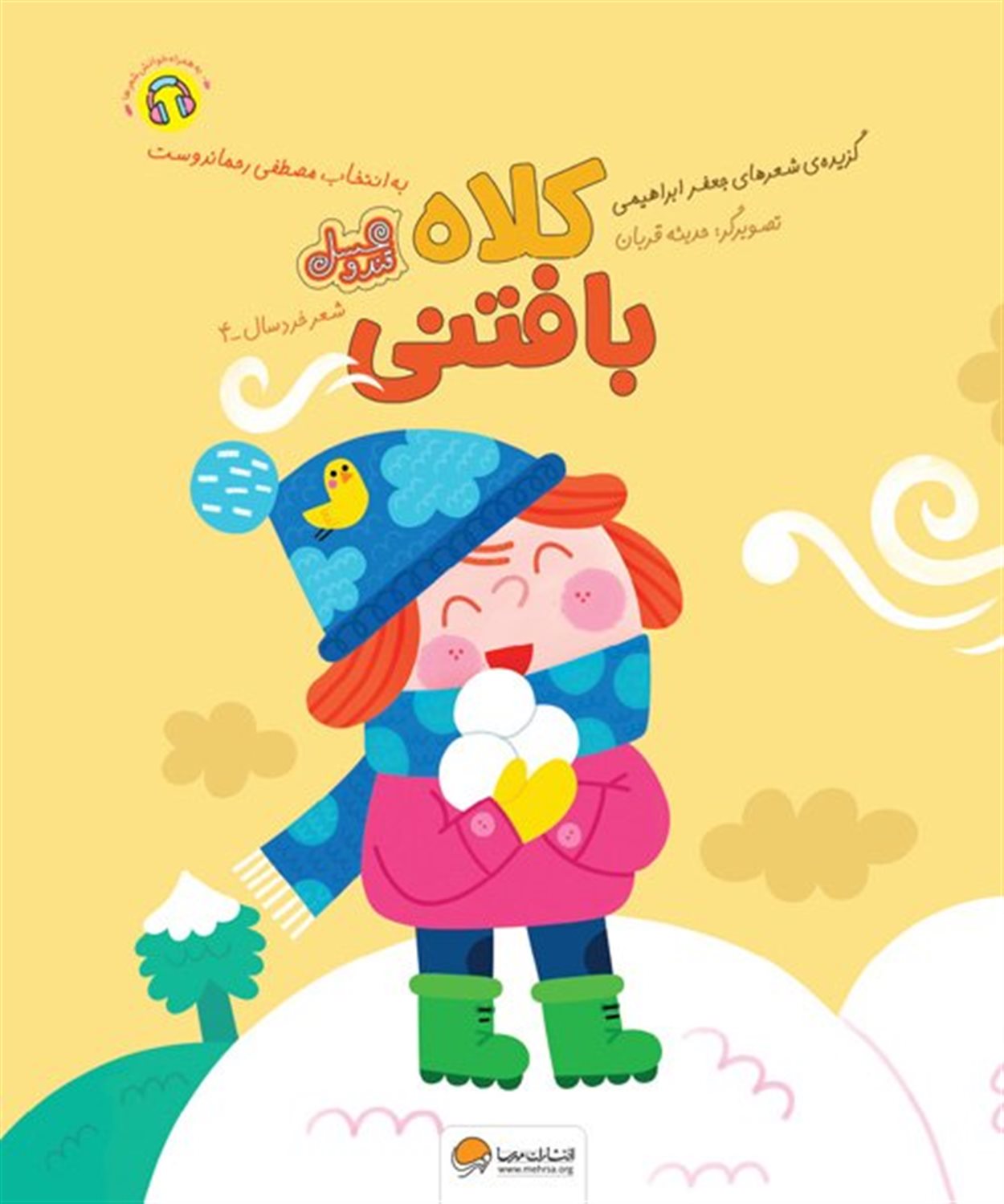 کلاه بافتنی 