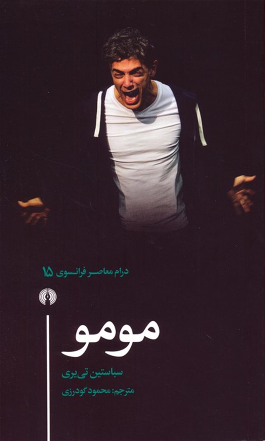 مومو 