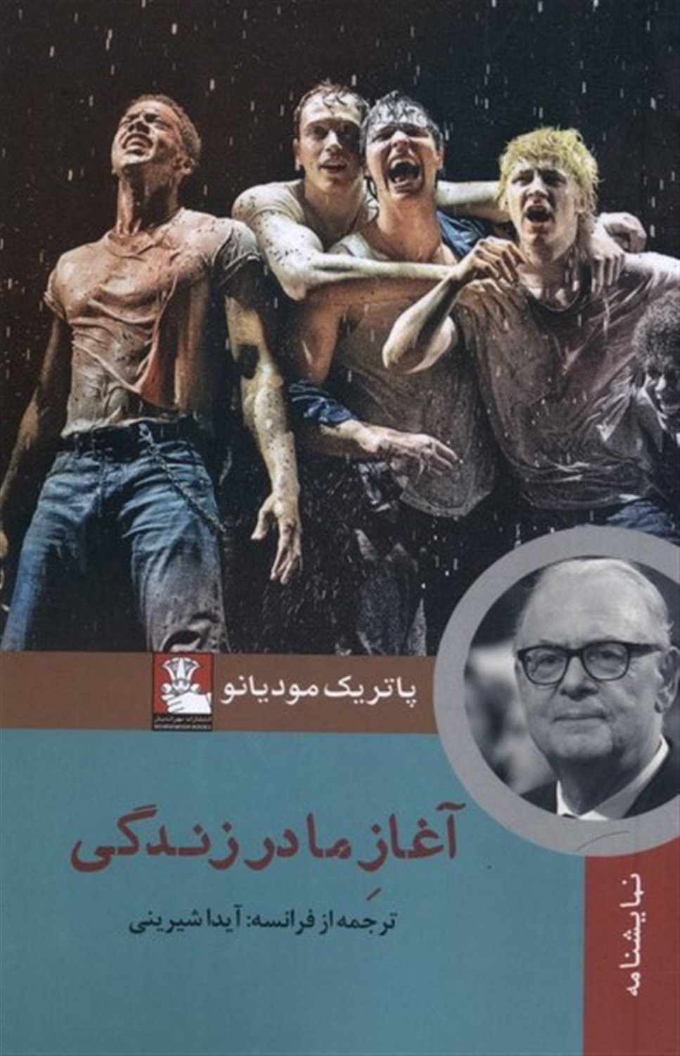 آغاز مادر زندگی