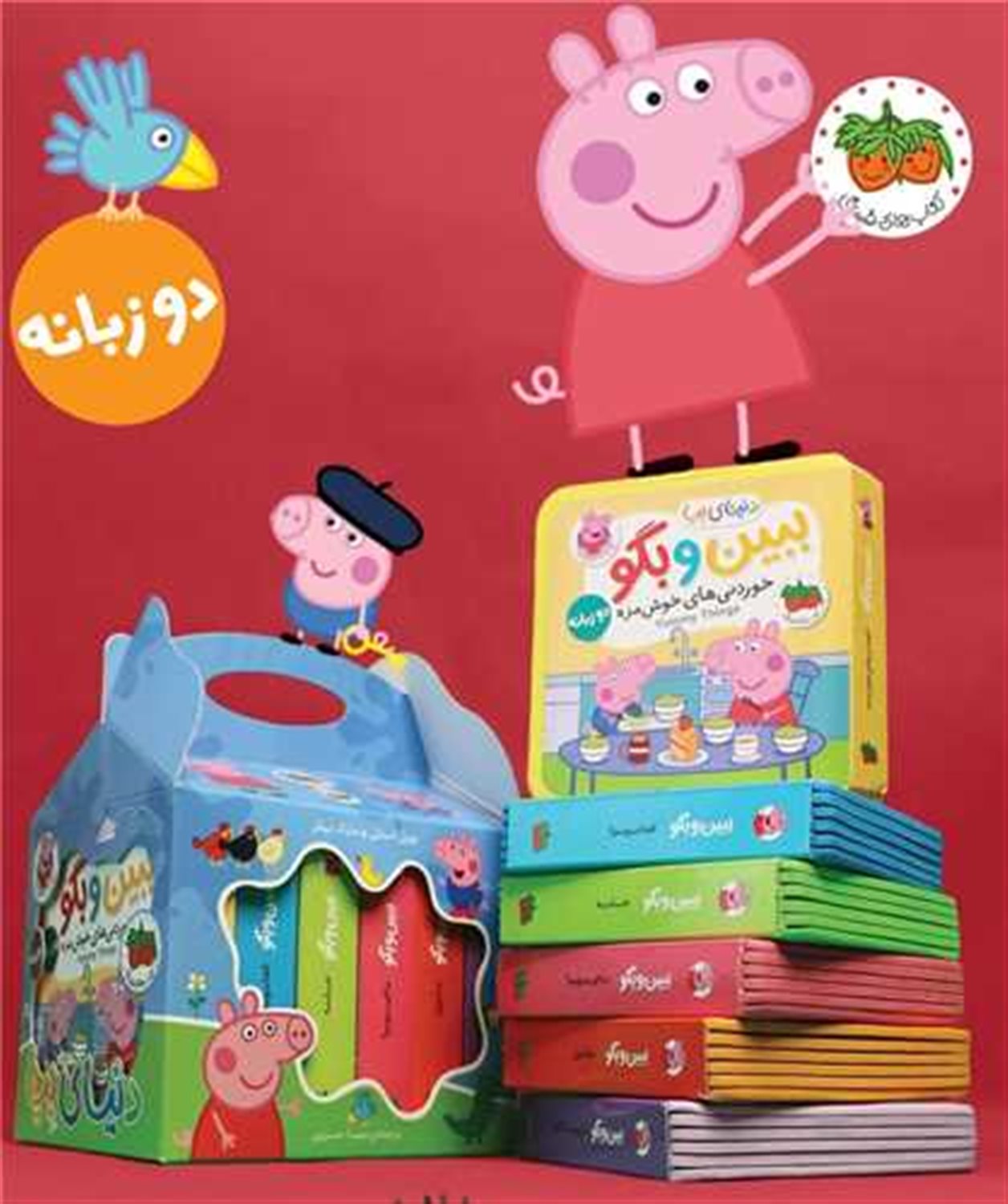 دنیای پپا ببین و بگو (6جلدی)