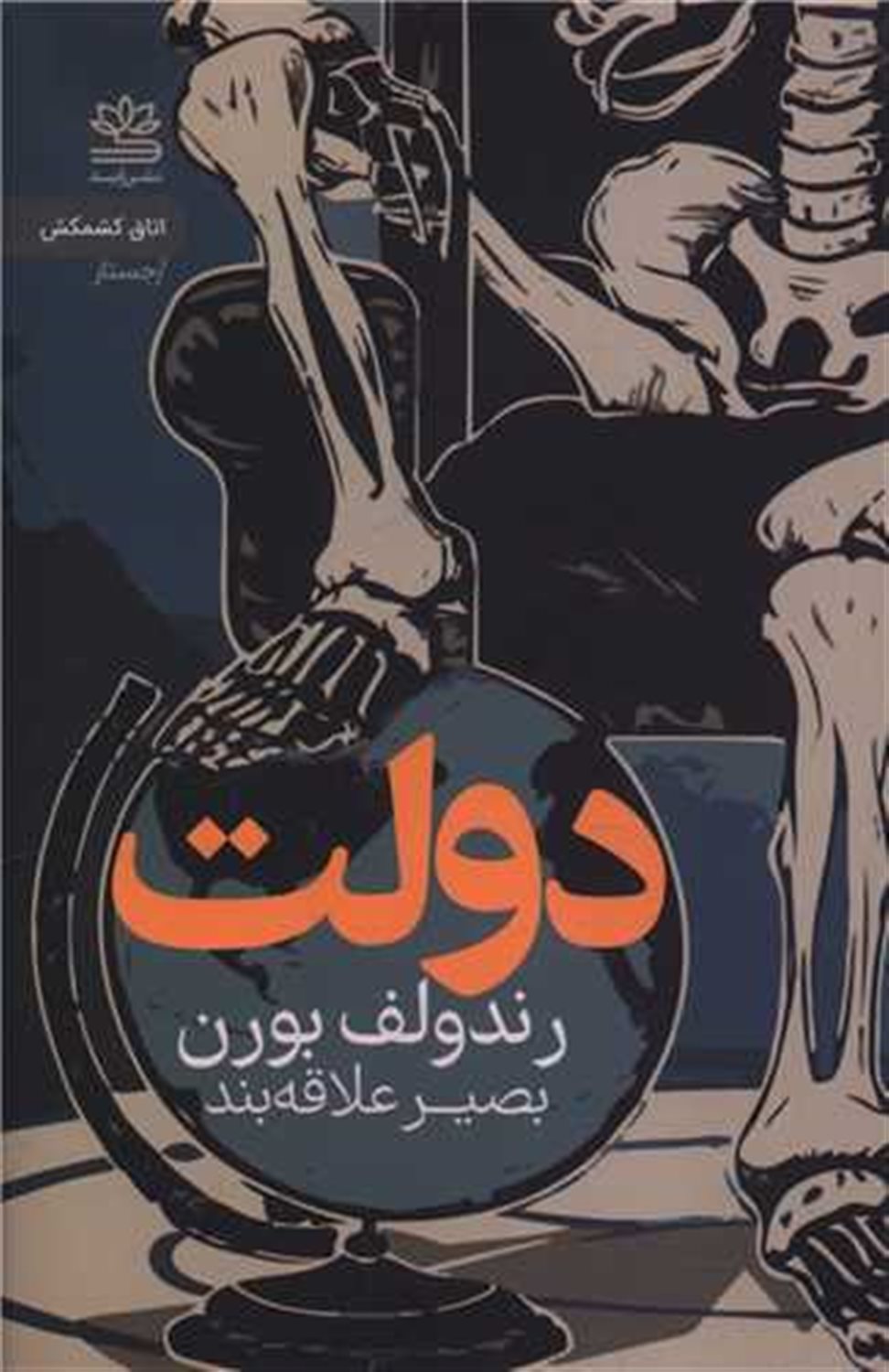 دولت 