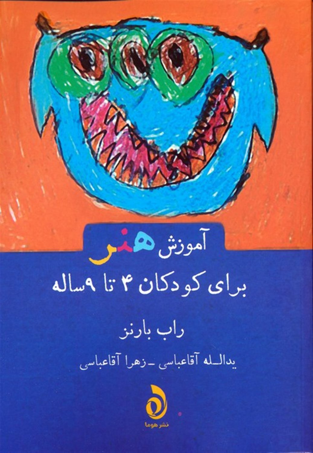 آموزش هنر برای کودکان 4تا 9ساله