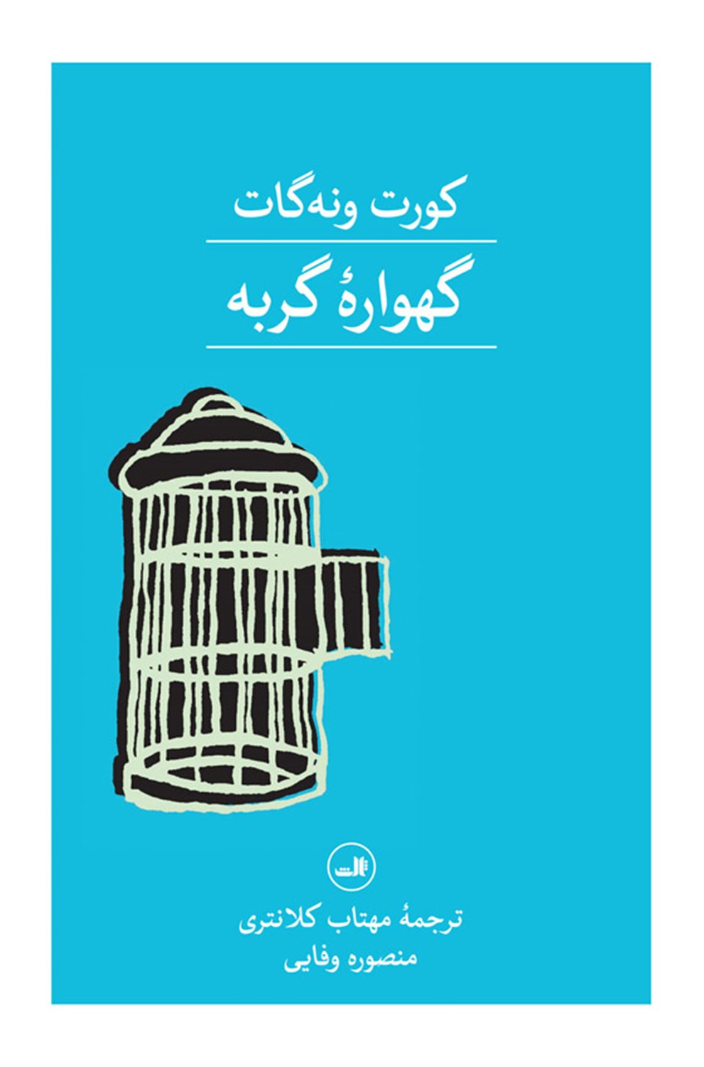 گهواره گربه