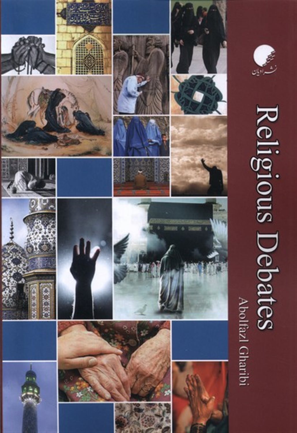 مناظرات دینی (انگلیسی)