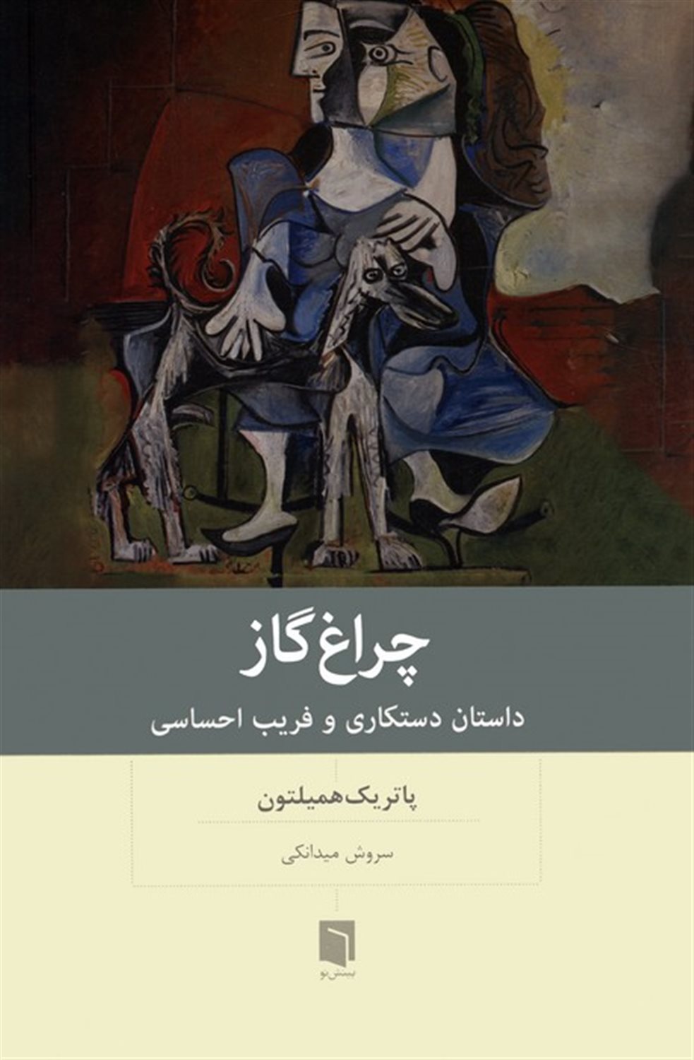 چراغ گاز 