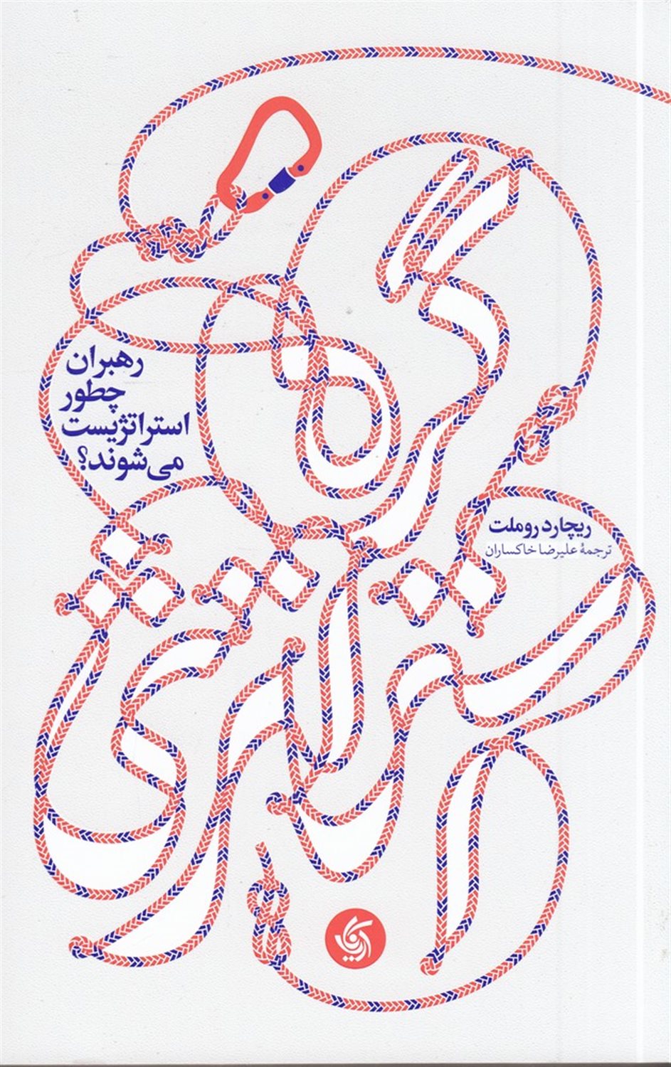 گره استراتژی