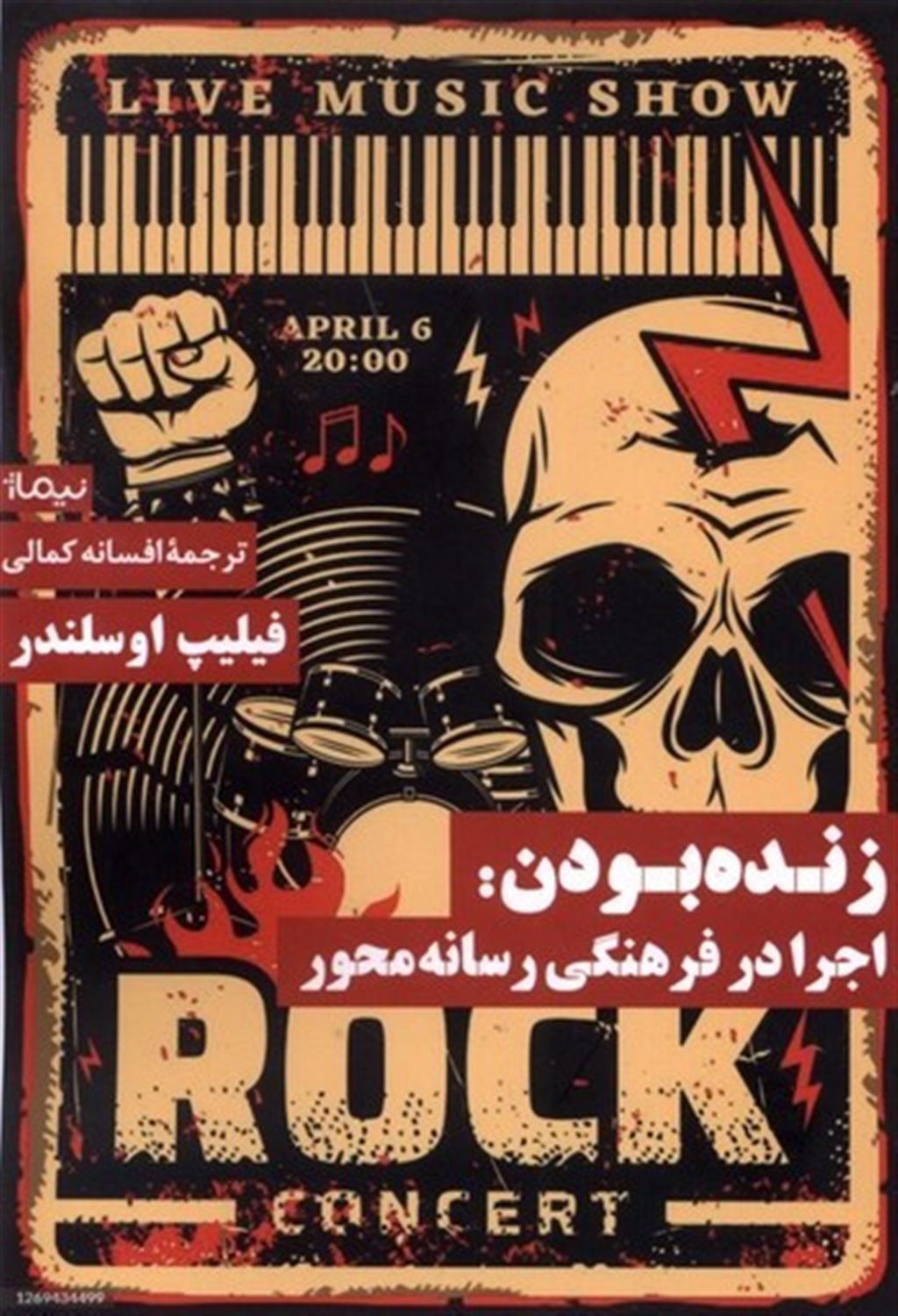 زنده بودن (اجرادر‌فرهنگی‌رسانه‌محور)