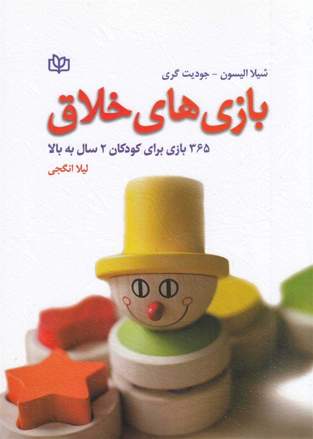 بازی های خلاق 