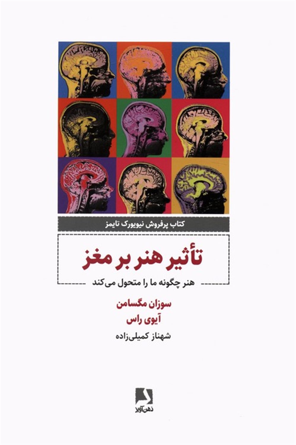 تاثیر هنر بر مغز 