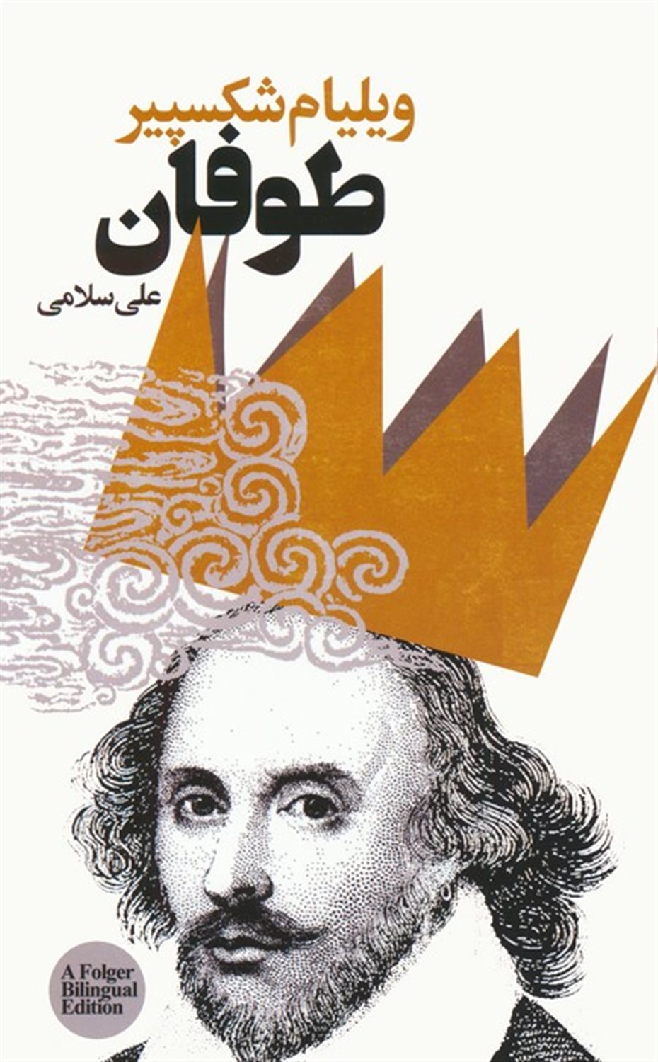 لوطی صالح